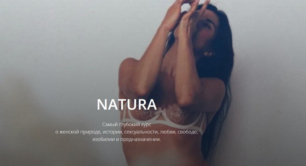 [Голицына Анна Павловна] Женское тело — Анатомия, _0.png